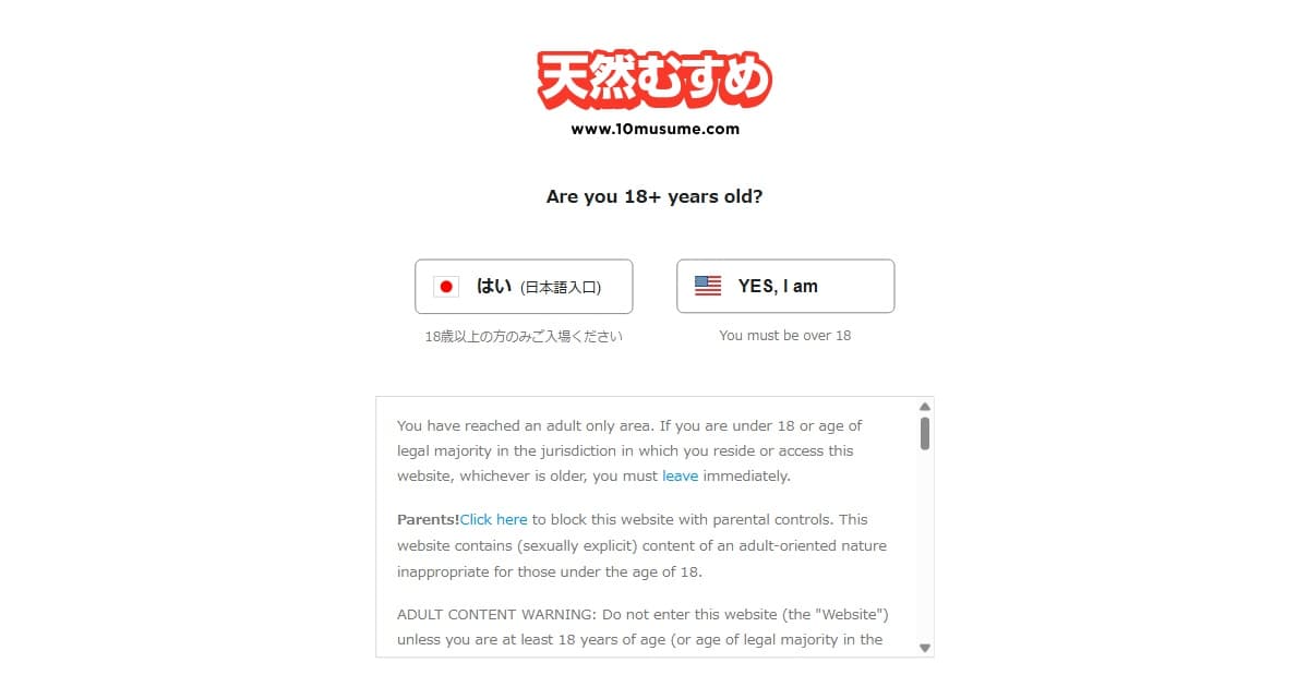 天然むすめ