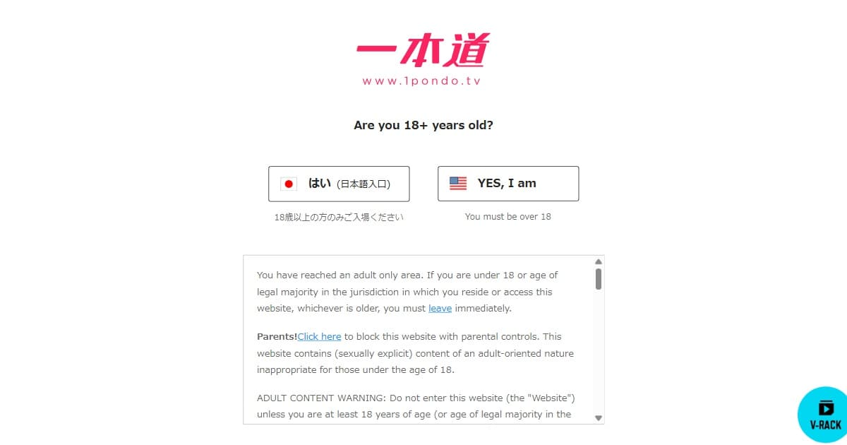 一本道