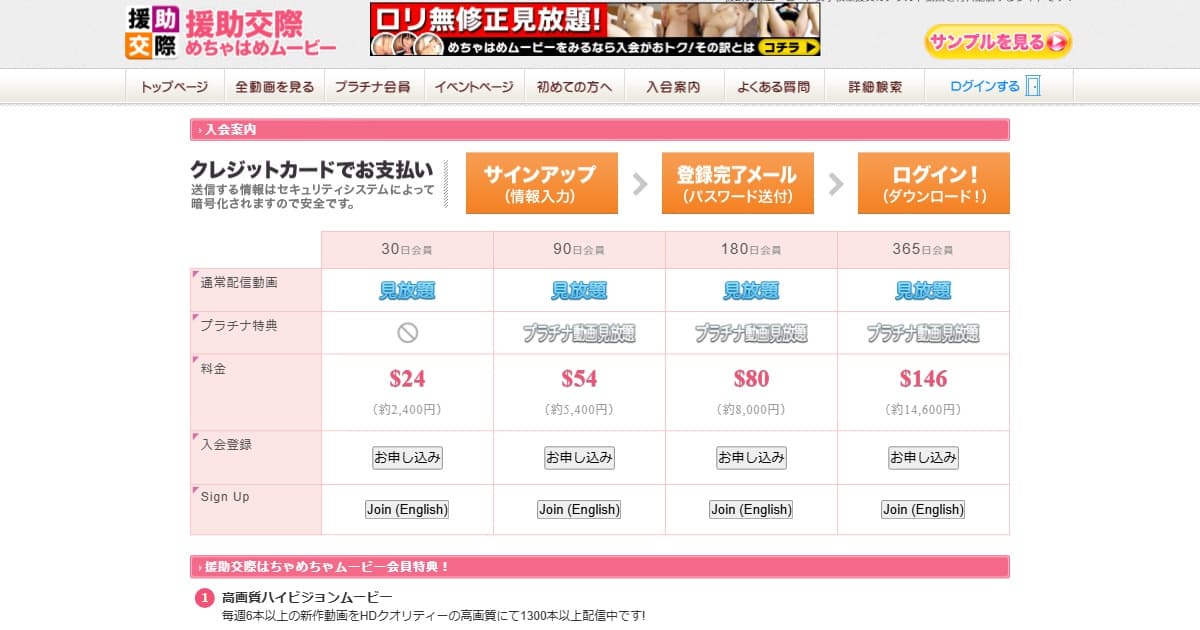 援助交際めちゃはめムービー